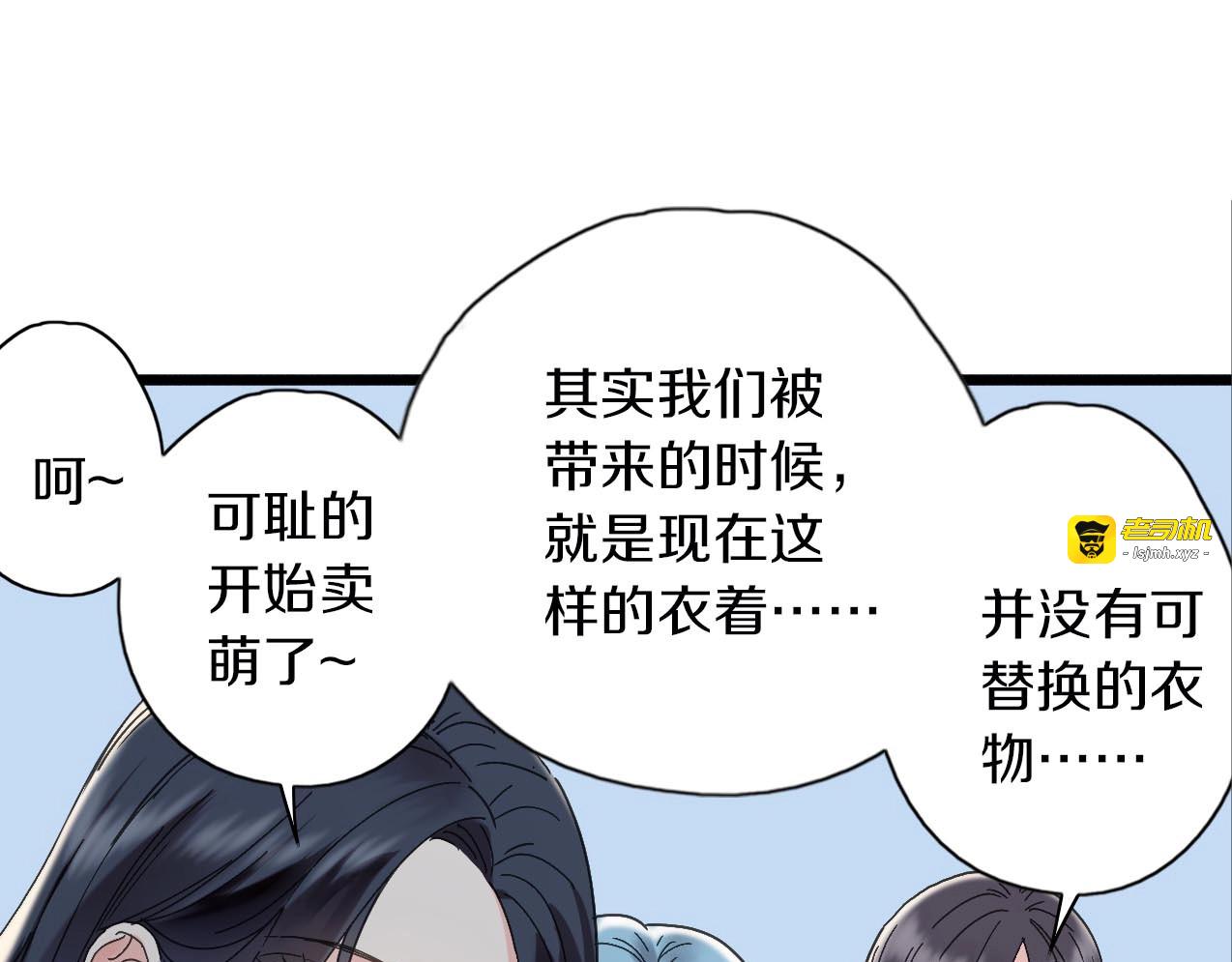 第30话 表白和暗号 第 93 页