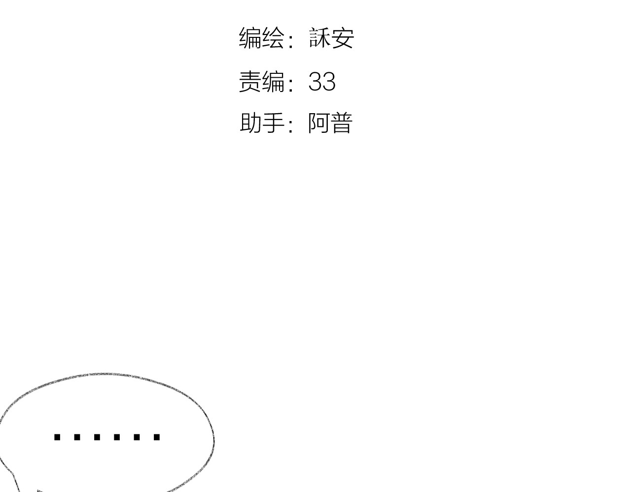 第89话 小别胜新欢 第 4 页