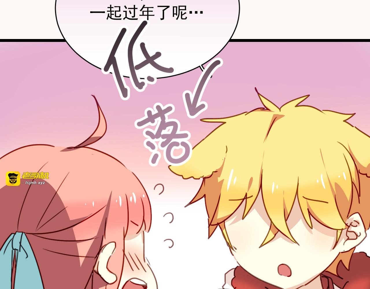第29话 无法回避的感觉 第 9 页