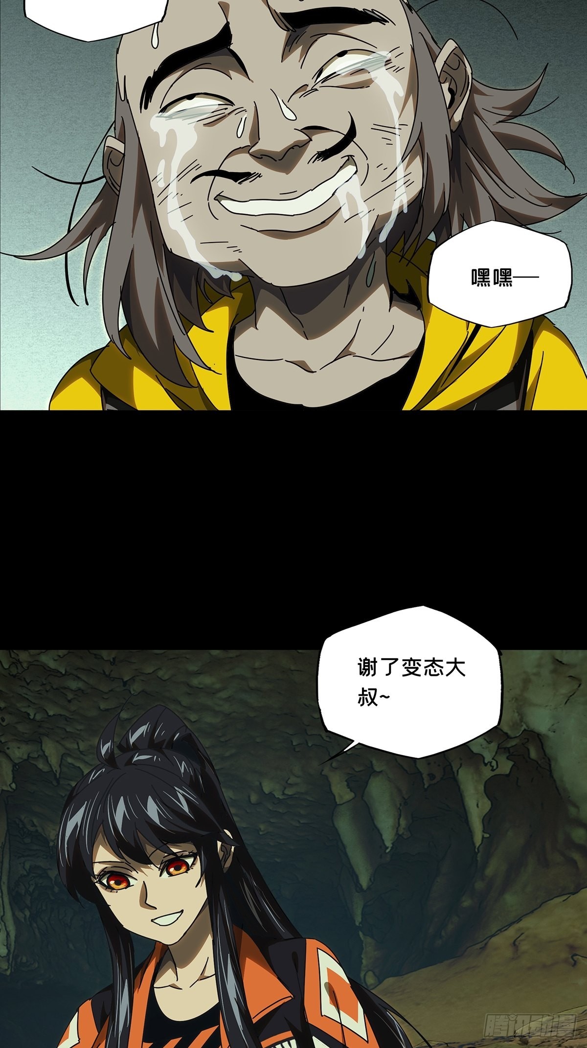 第二百三十七章/得分下 第 24 页