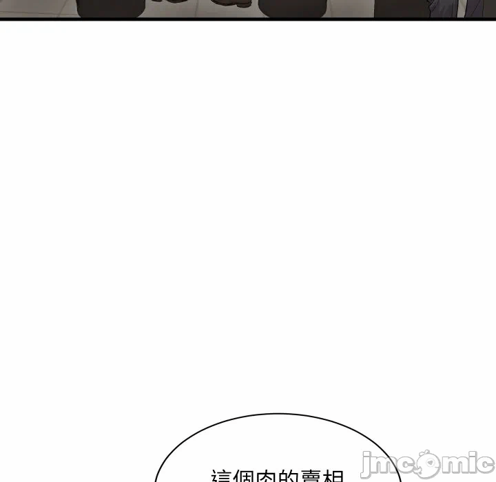 第85话 第 55 页