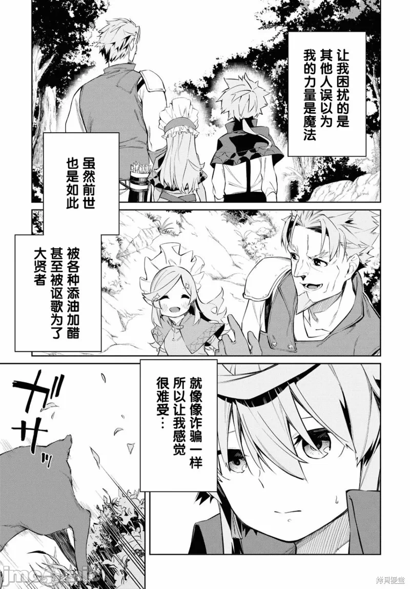 第2话 第 9 页