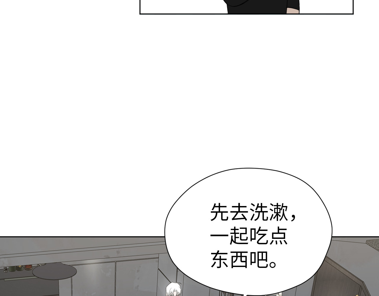 第14话 余温 第 83 页