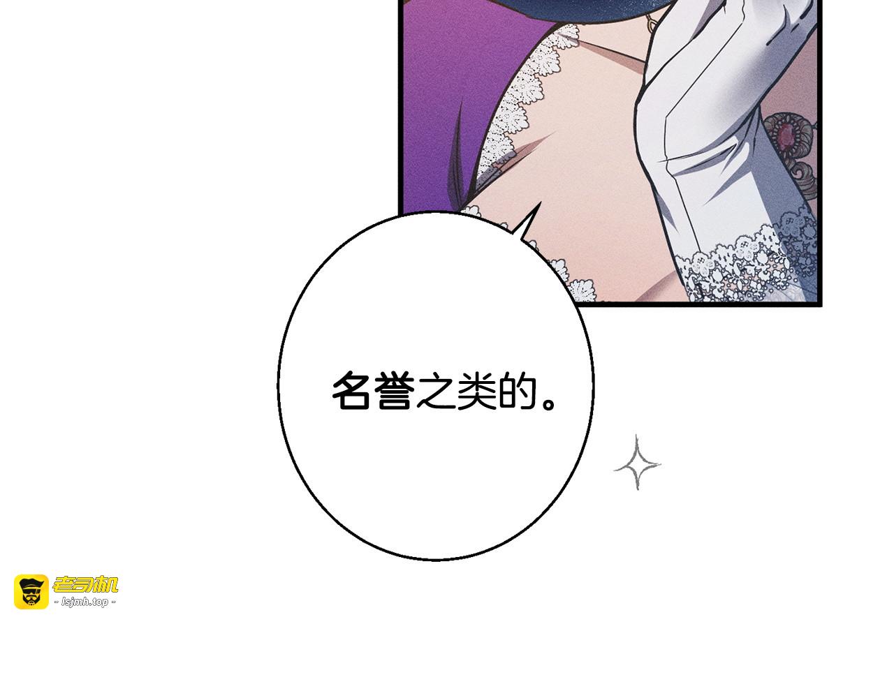 第5话 再婚对象 第 147 页