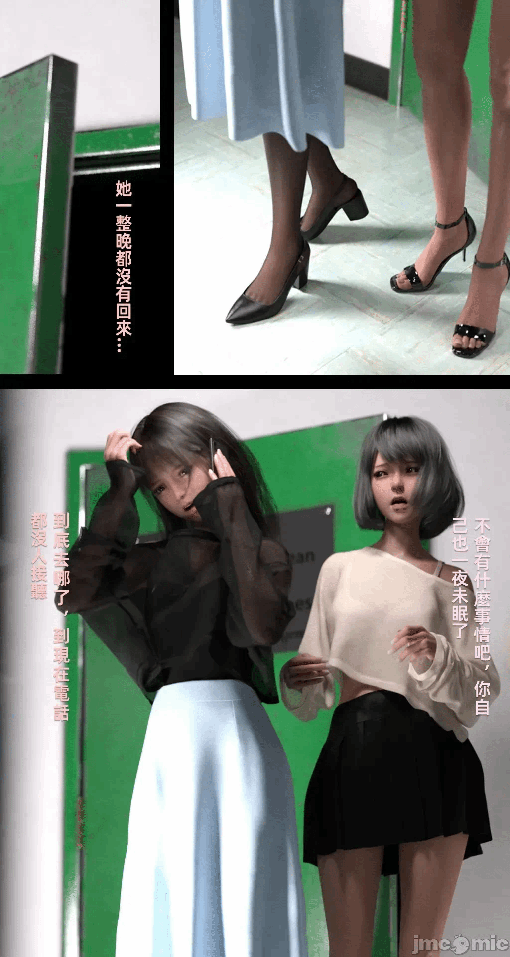 第一话 第 803 页