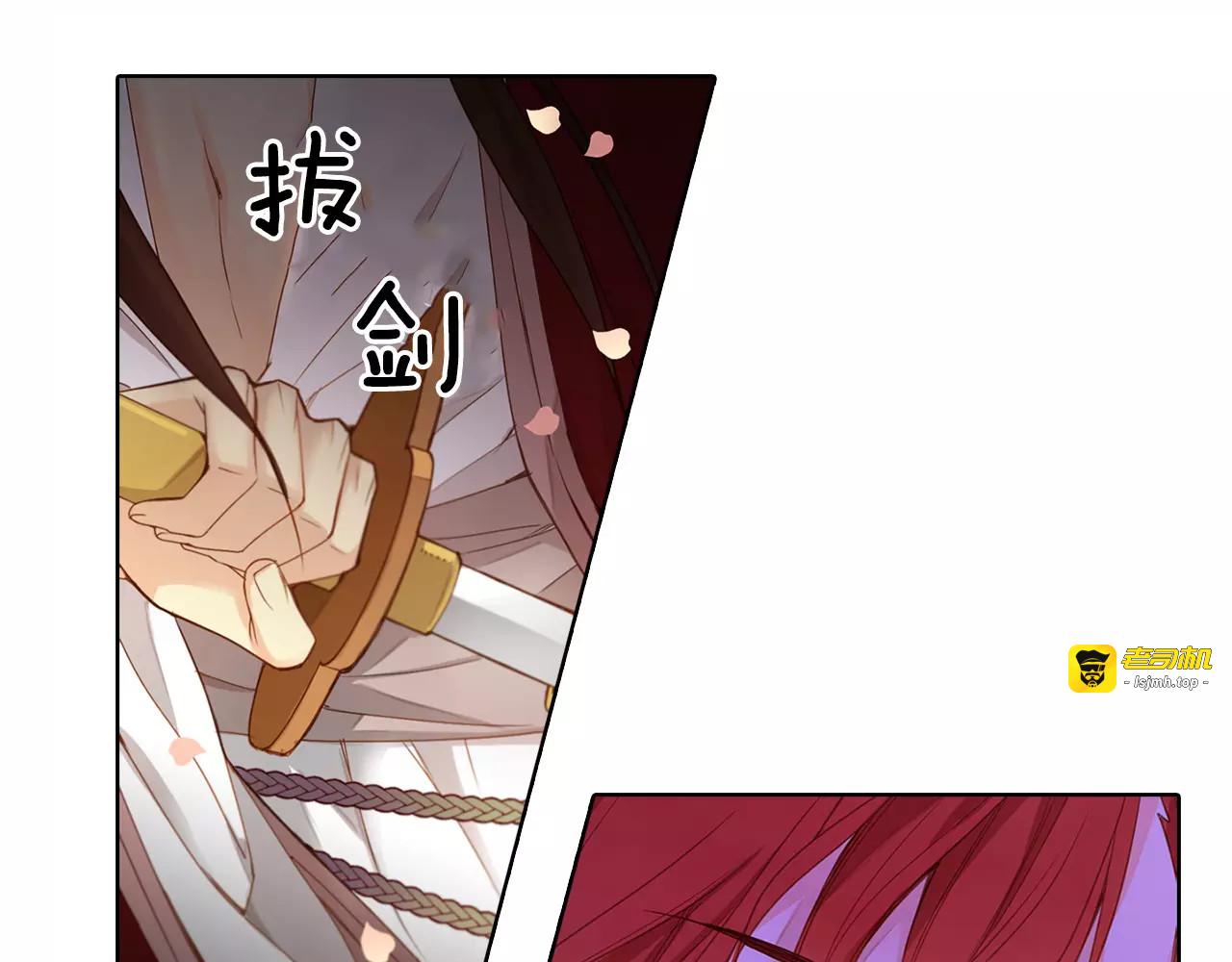 第8话  皇上的决定！ 第 101 页