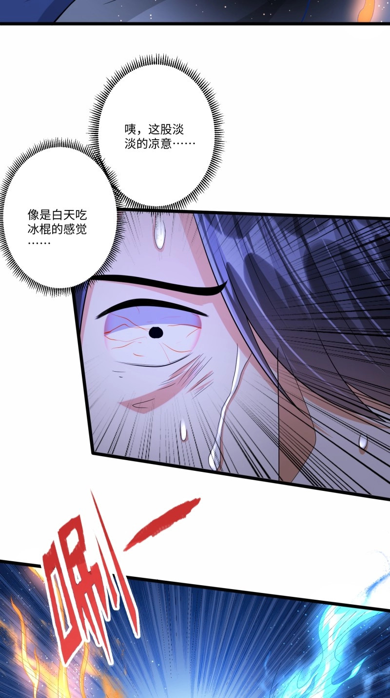 第57话 第五十六话 第 8 页