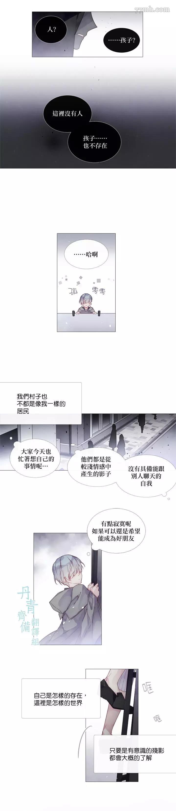 第18话 第 8 页