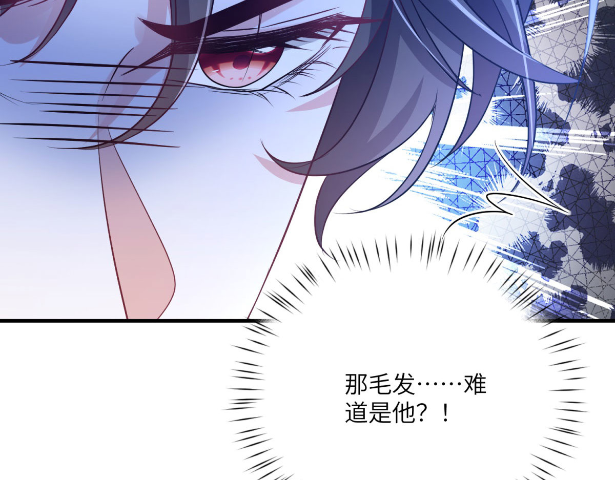 第32话 我要带走你！ 第 110 页