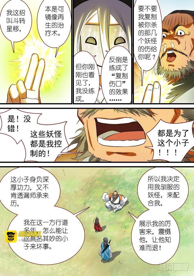 总220·白玉村 第 3 页