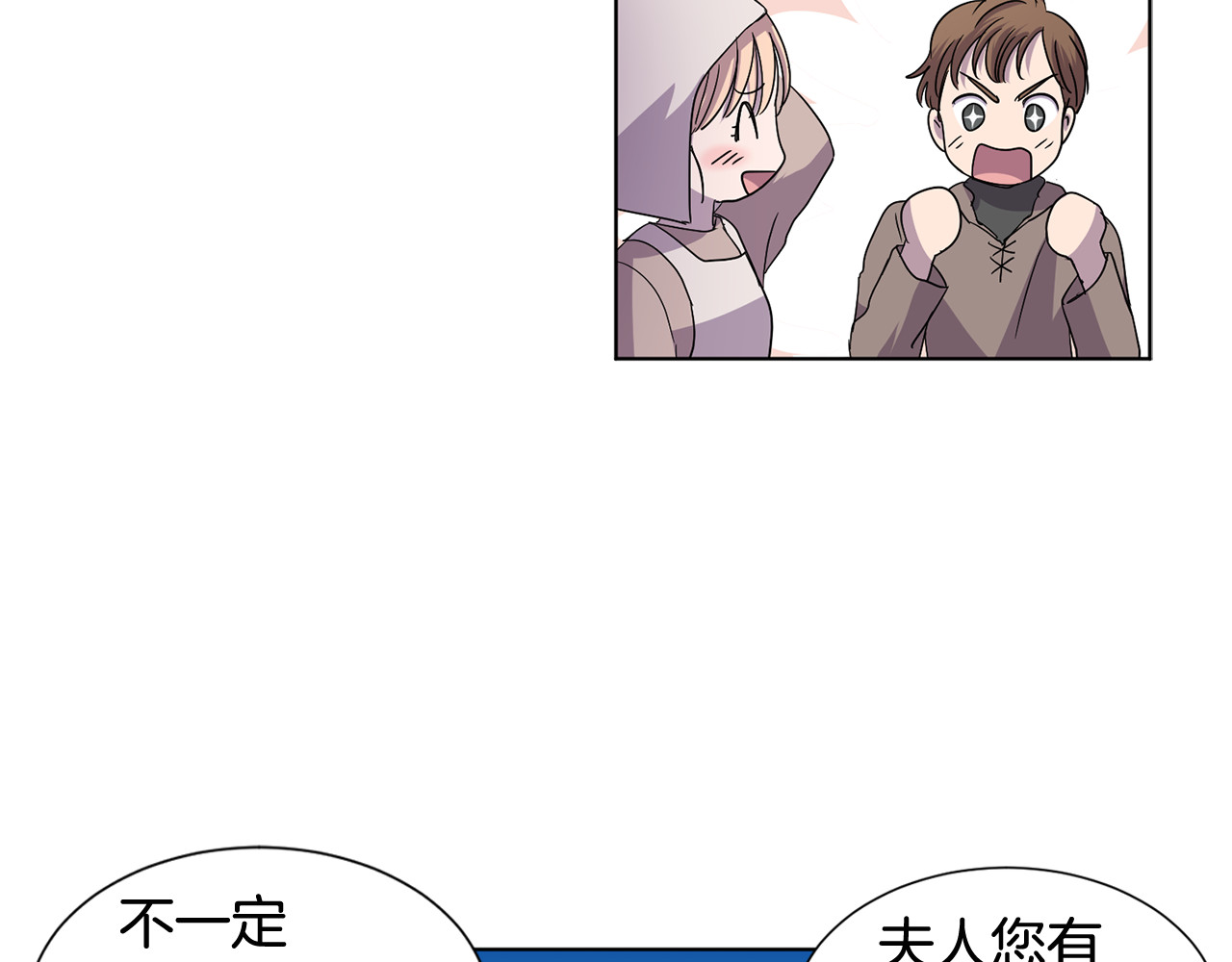 第二季 第59话 诱饵的真相 第 20 页