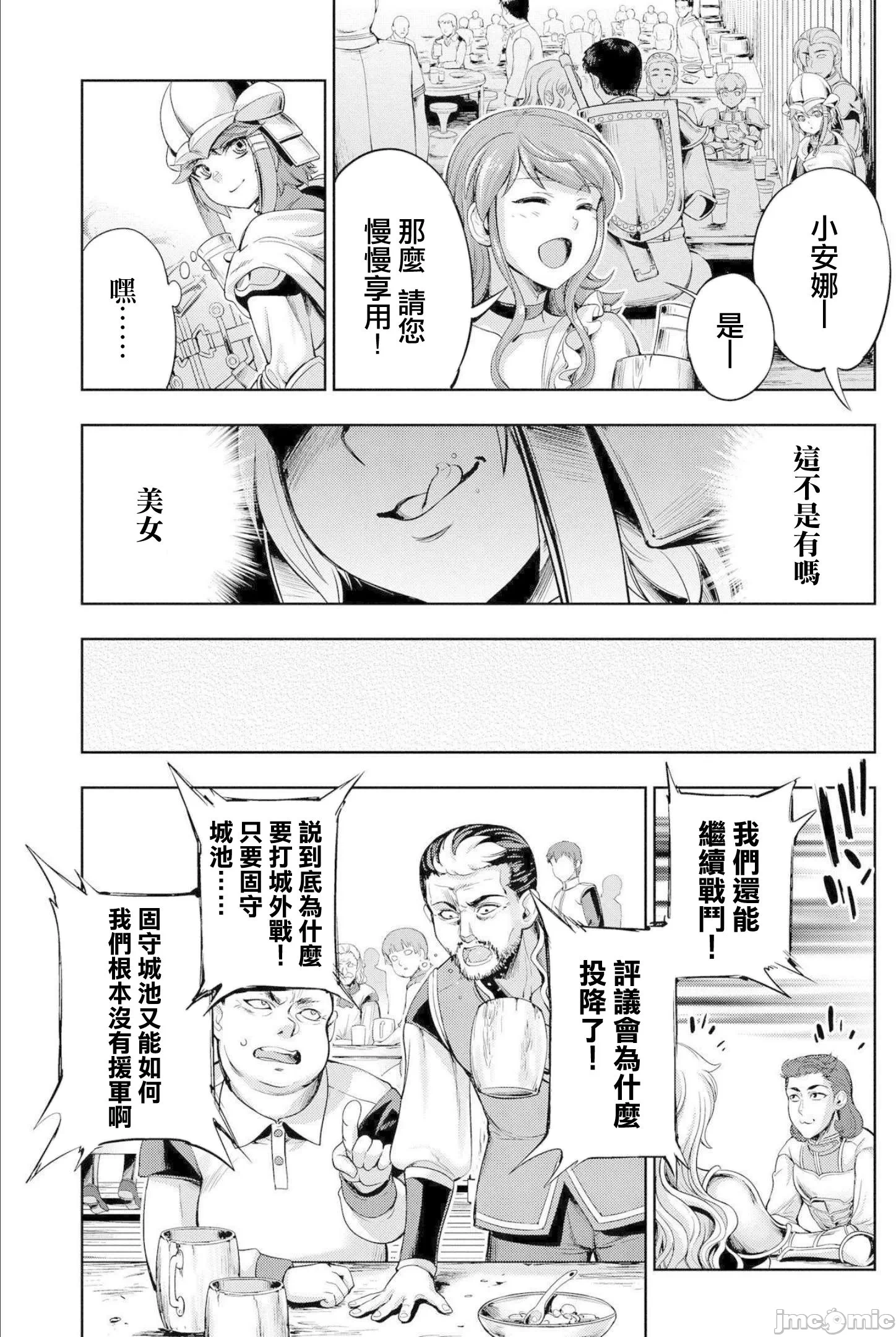 第3话 第 13 页