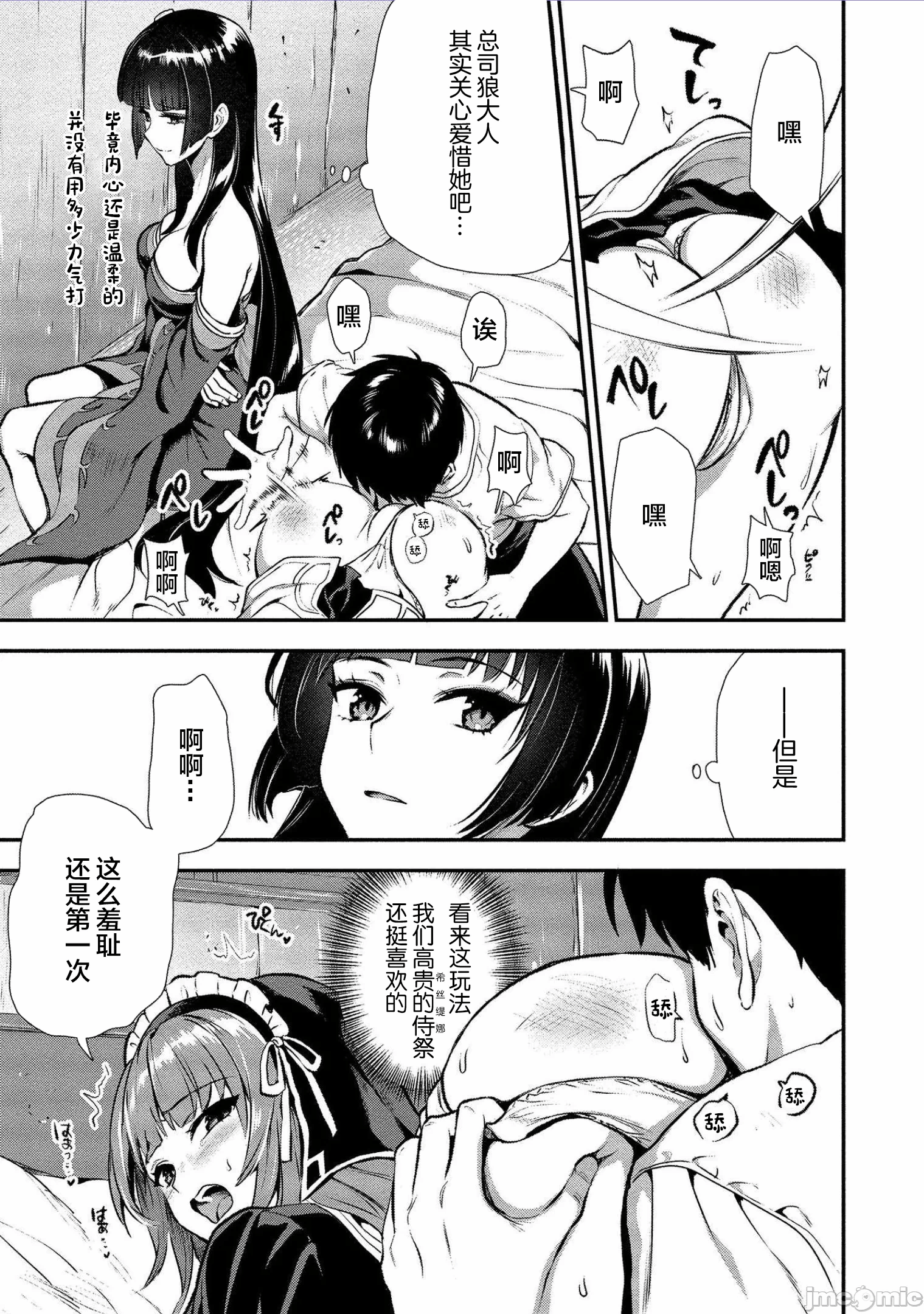 由魔剑师的魔剑开始的为了魔剑的后宫人生 [小岛纱] 魔剣师の魔剣による魔剣のためのハーレムライフ 第6话 - 25