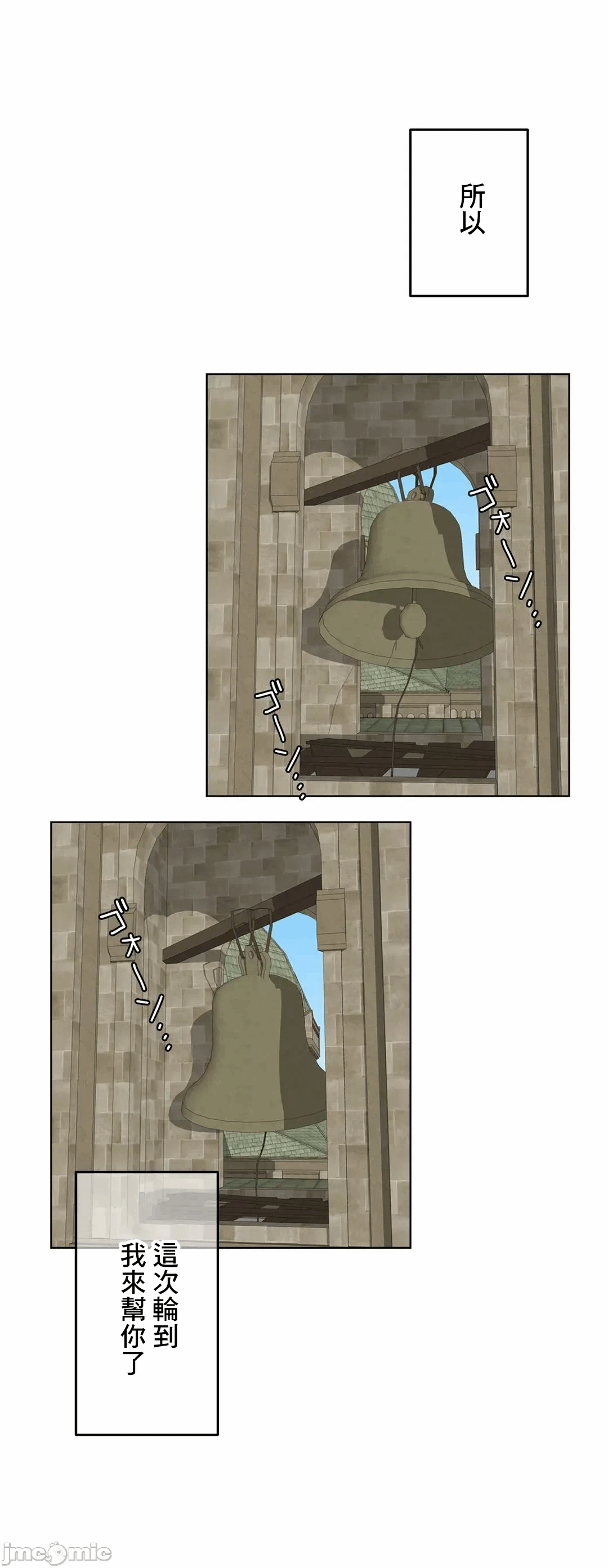 第77话 第 99 页