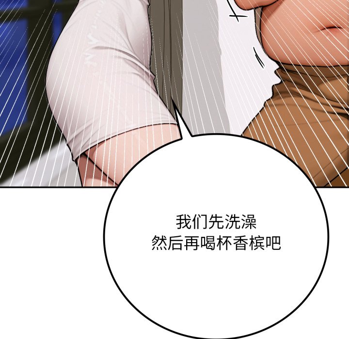 第2话 第 80 页