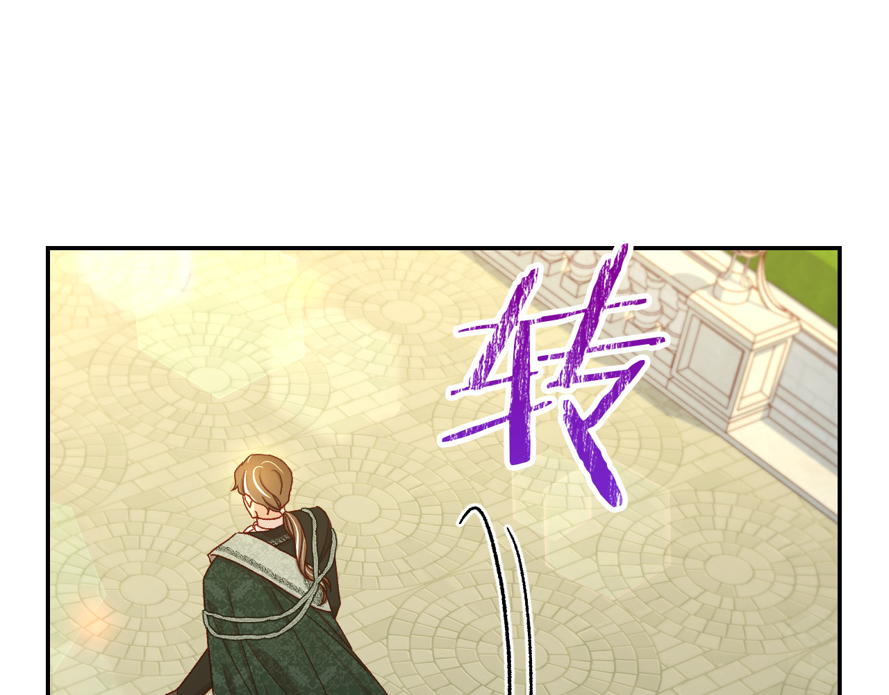 番外4 国王的婚姻 第 138 页