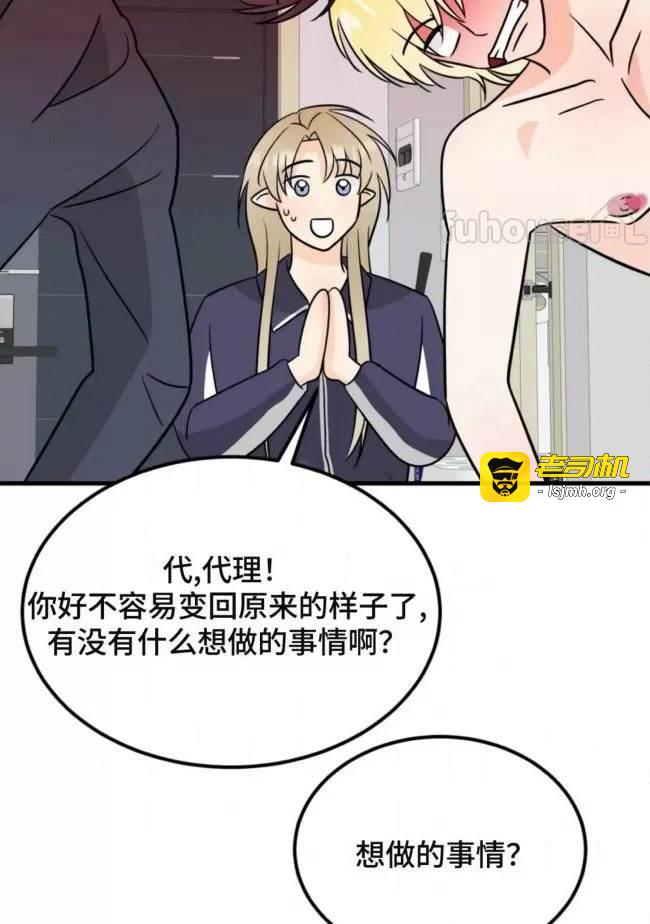 第26话 第 67 页