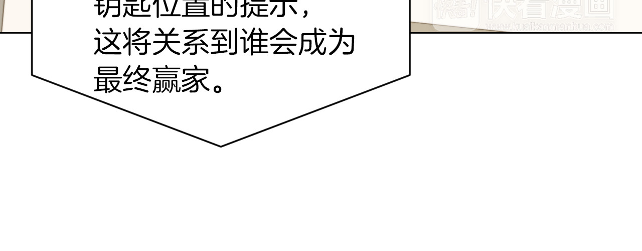 第61话 胜负之间 第 34 页