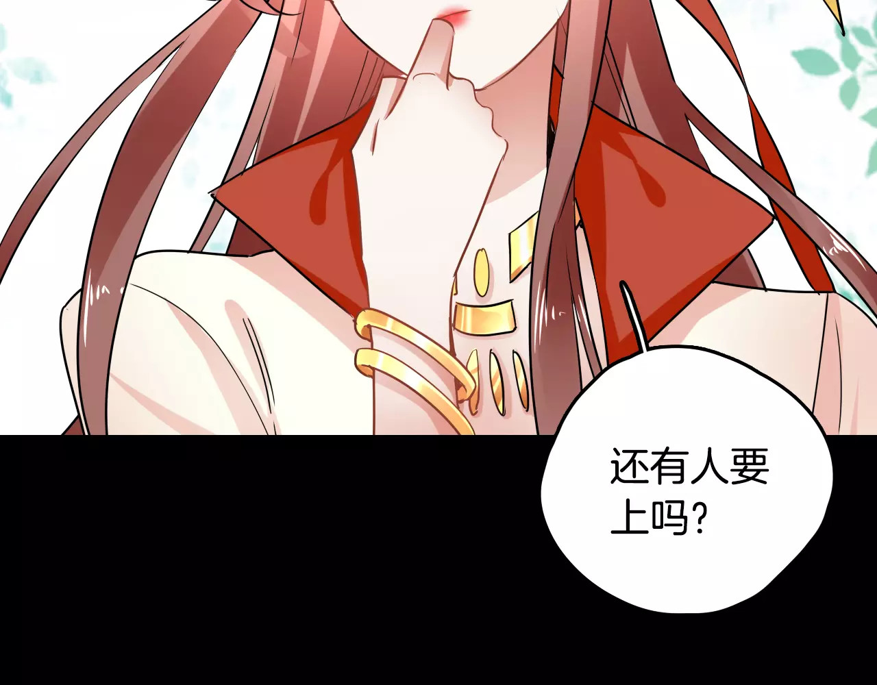 第28话 恢复的神力和你 第 148 页