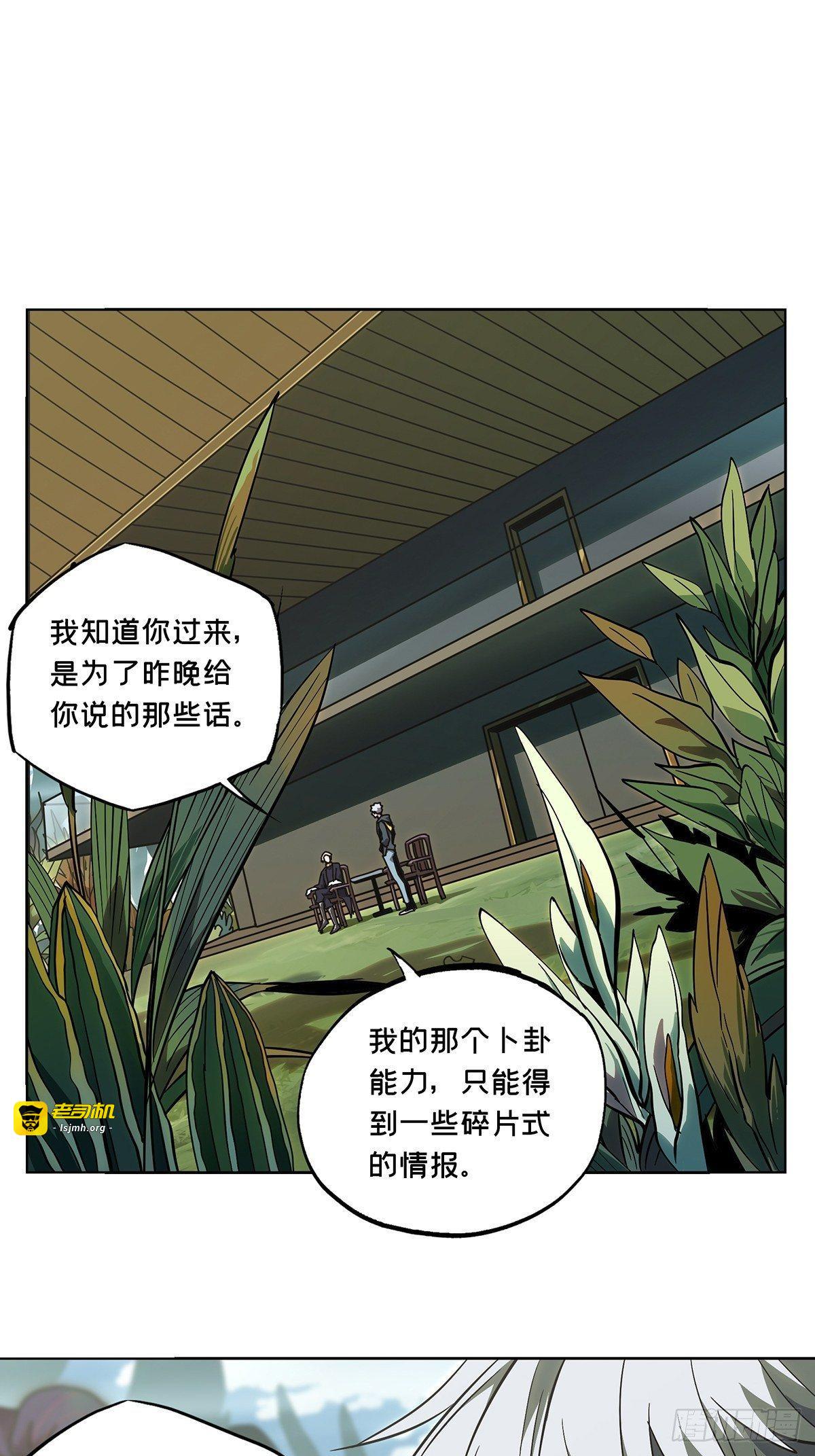 第八十九章/君上上 第 15 页