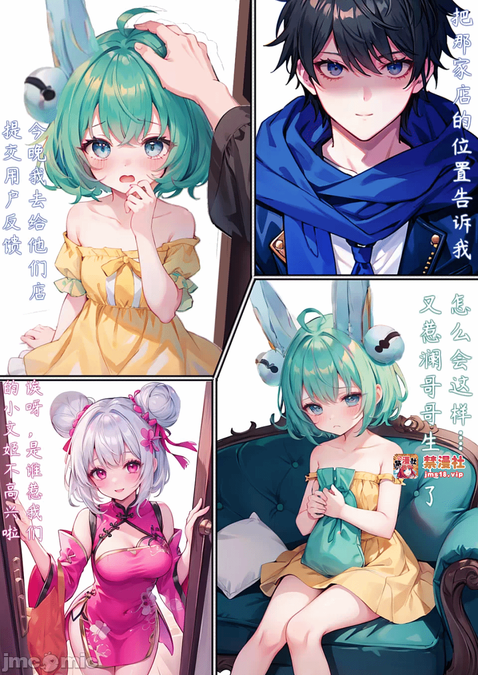 第一话 第 5 页