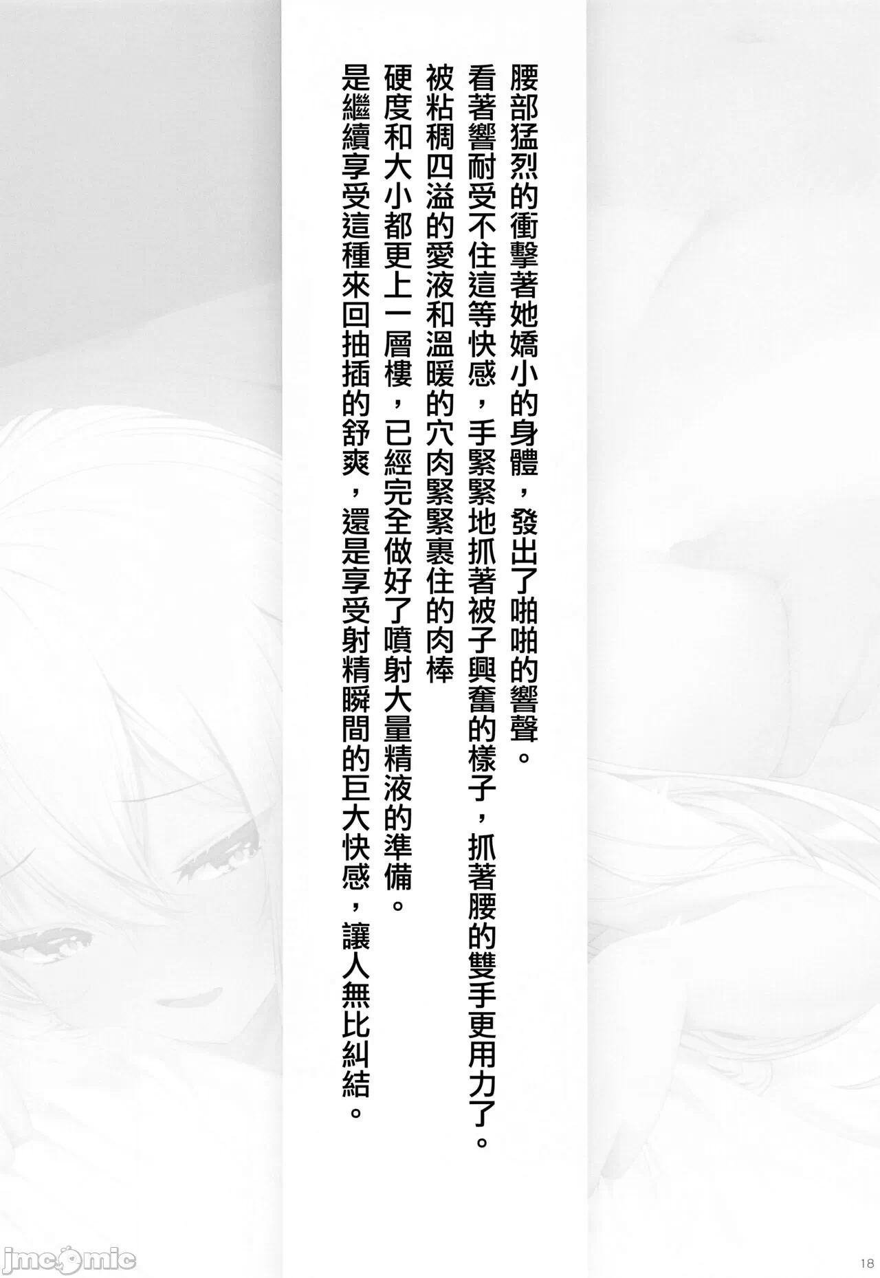 第一话 第 20 页