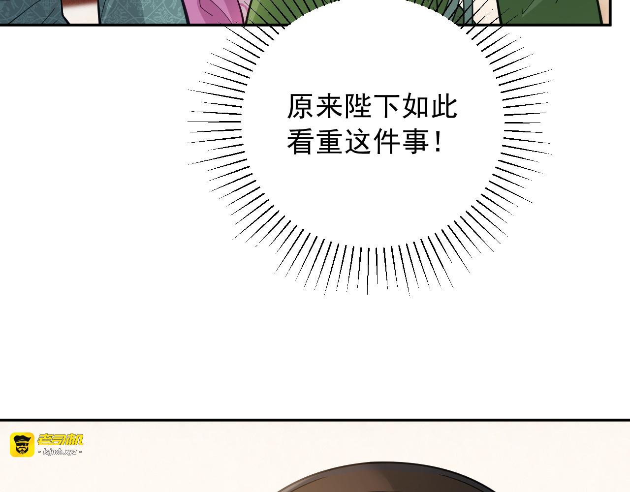 第11话  特封 第 25 页