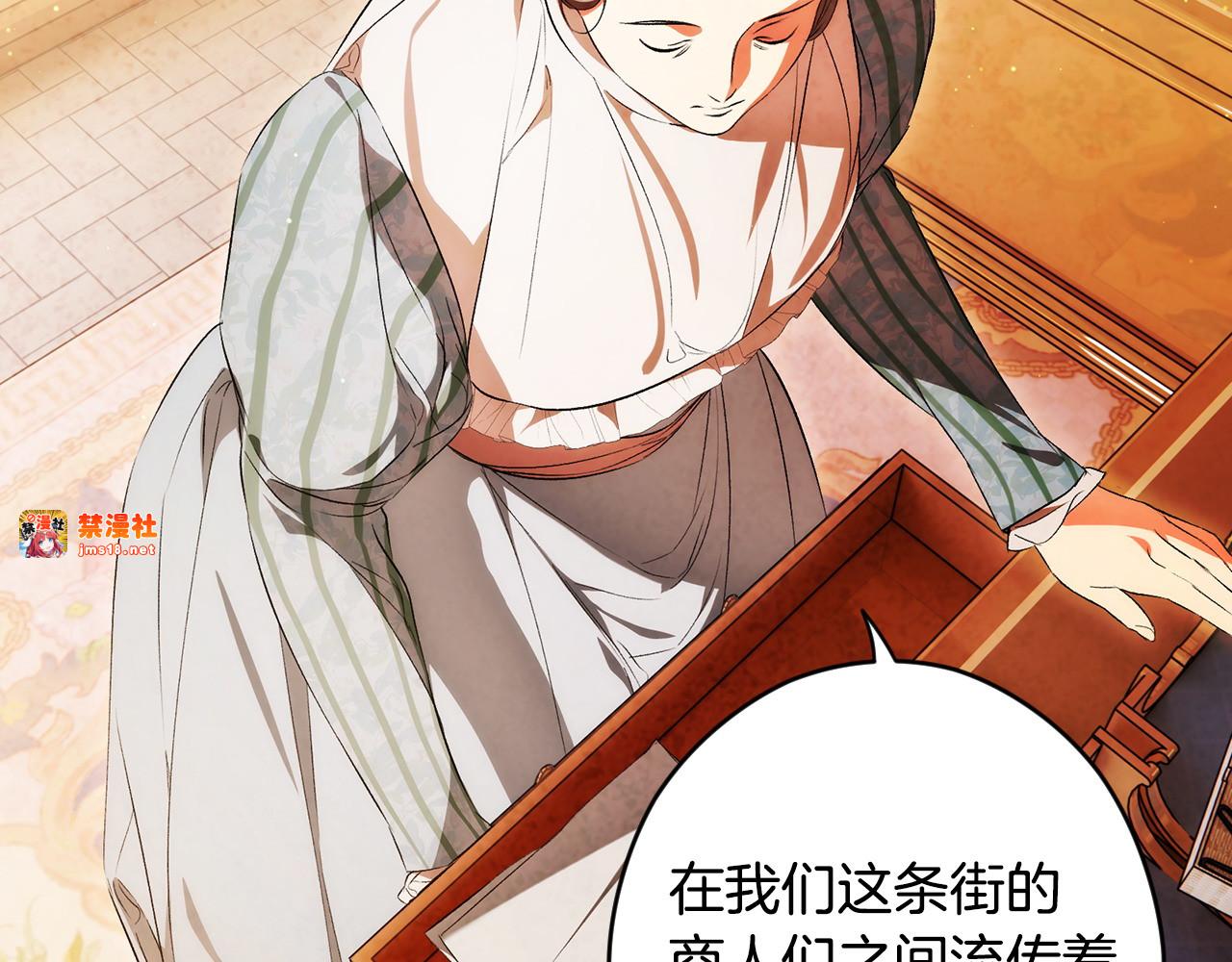 第96话 红宝石人鱼 第 143 页