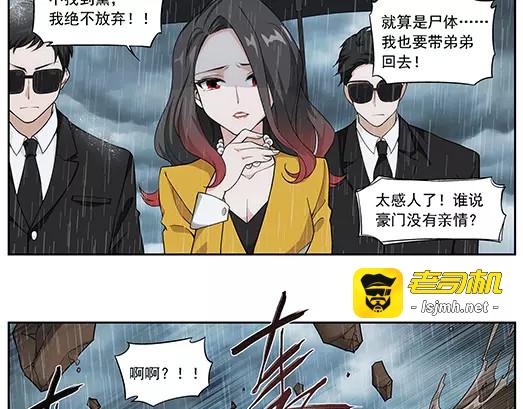 第17话 故人之意（1） 第 13 页