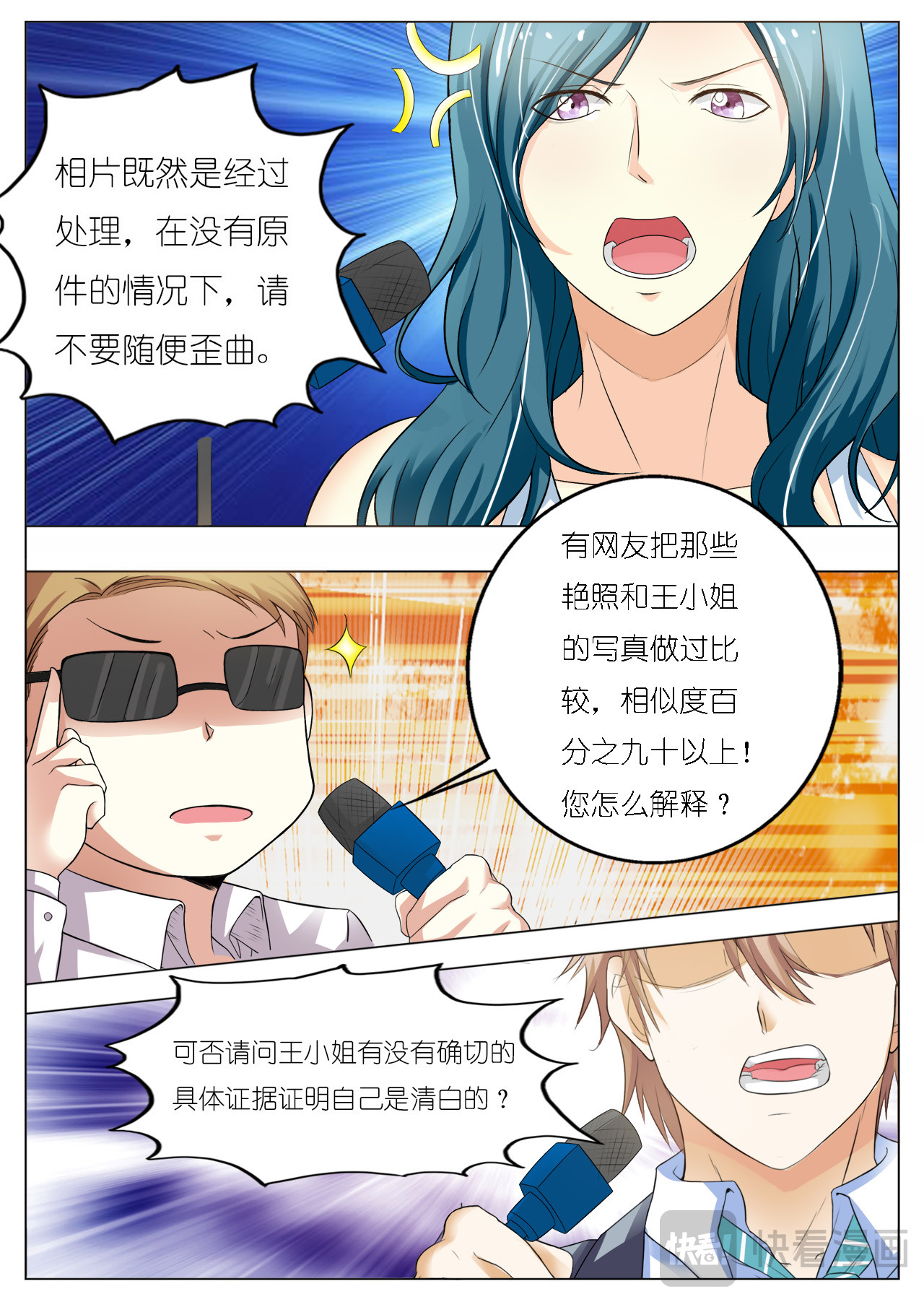 第28话 第 12 页