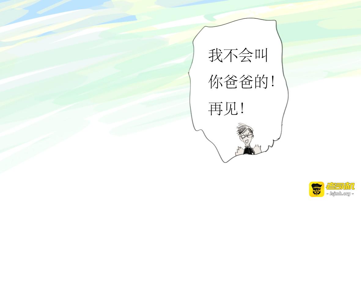 第61话 相爱的人要在一起 第 25 页