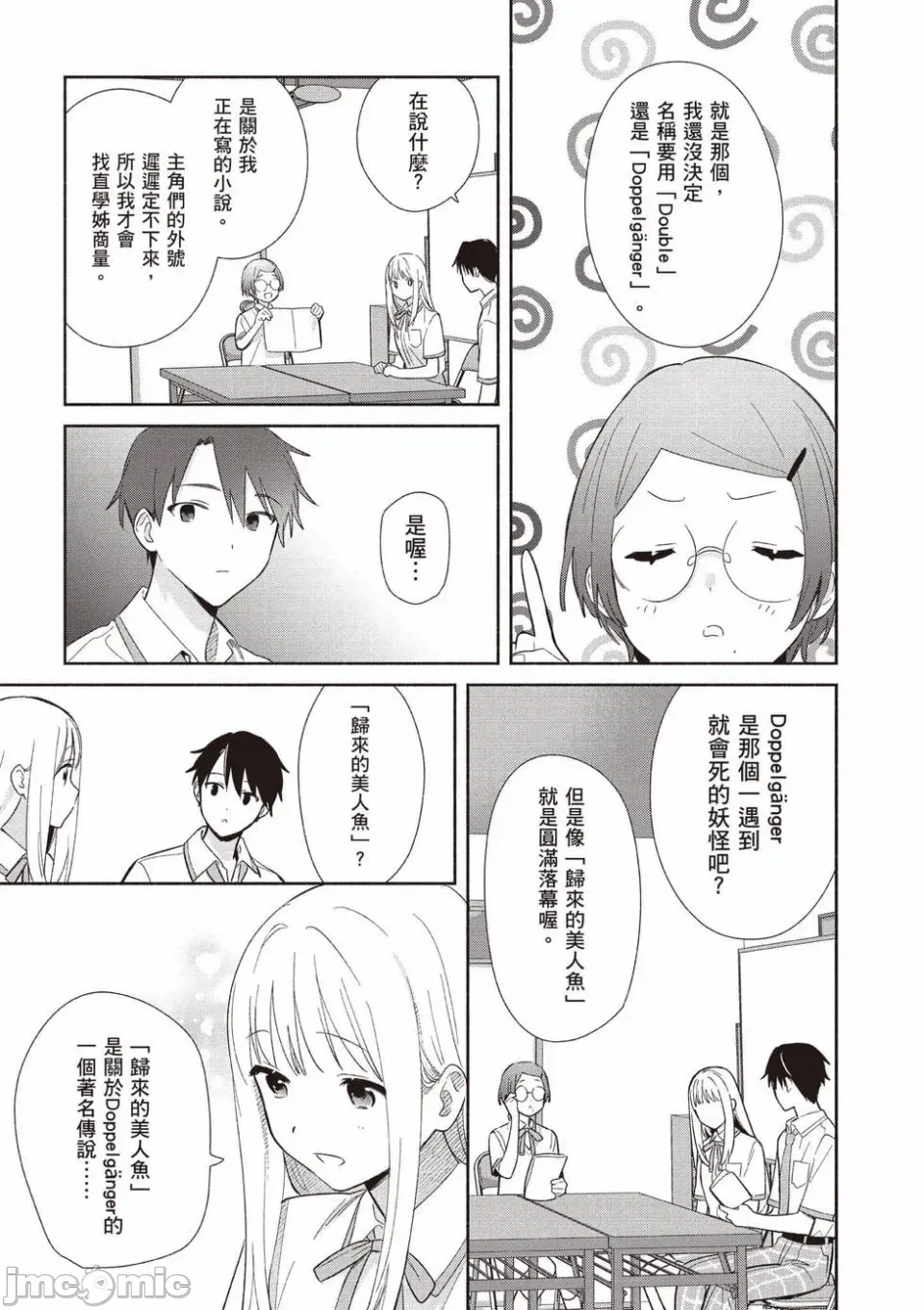 第9话 第 56 页