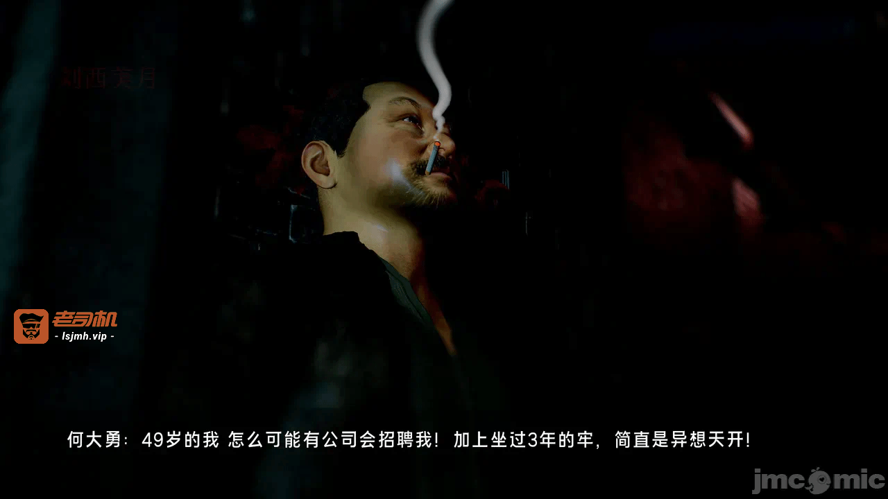 宝可梦罪孽 第1-4章 第一话 - 103