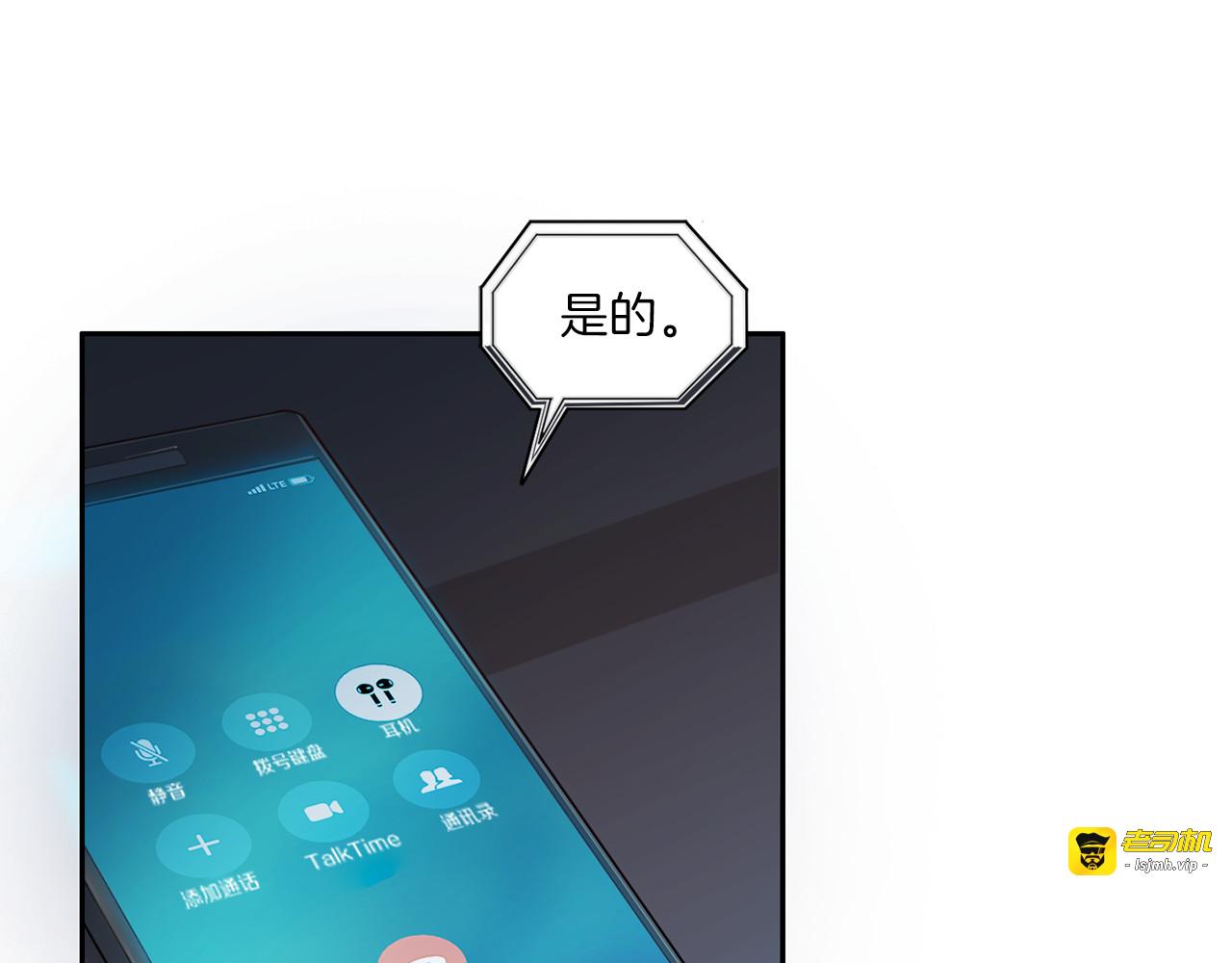 第16话 合约终止 第 15 页