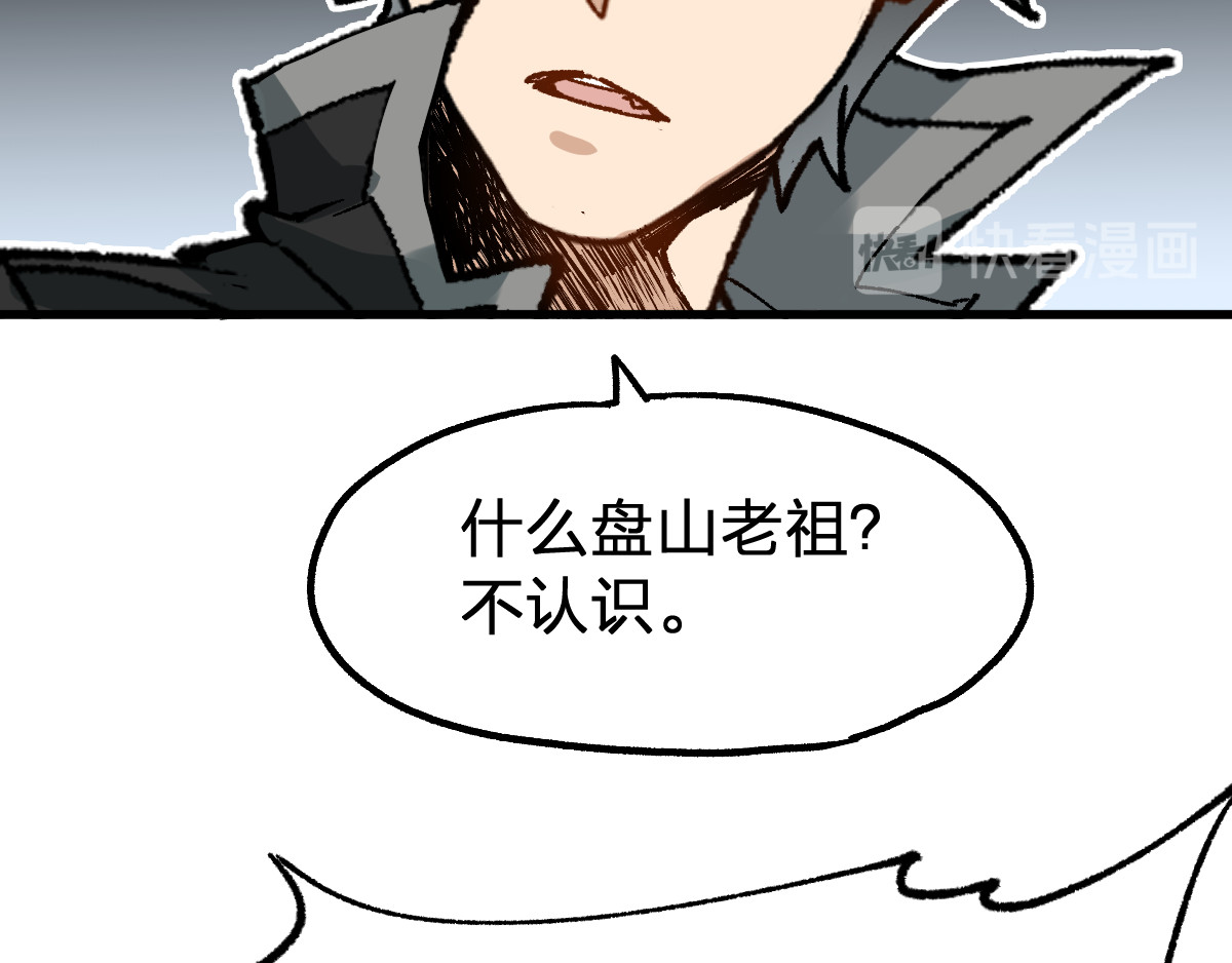 第78话 无能狂怒？ 第 22 页