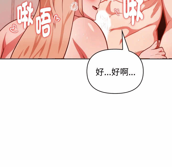 第30话 第 109 页