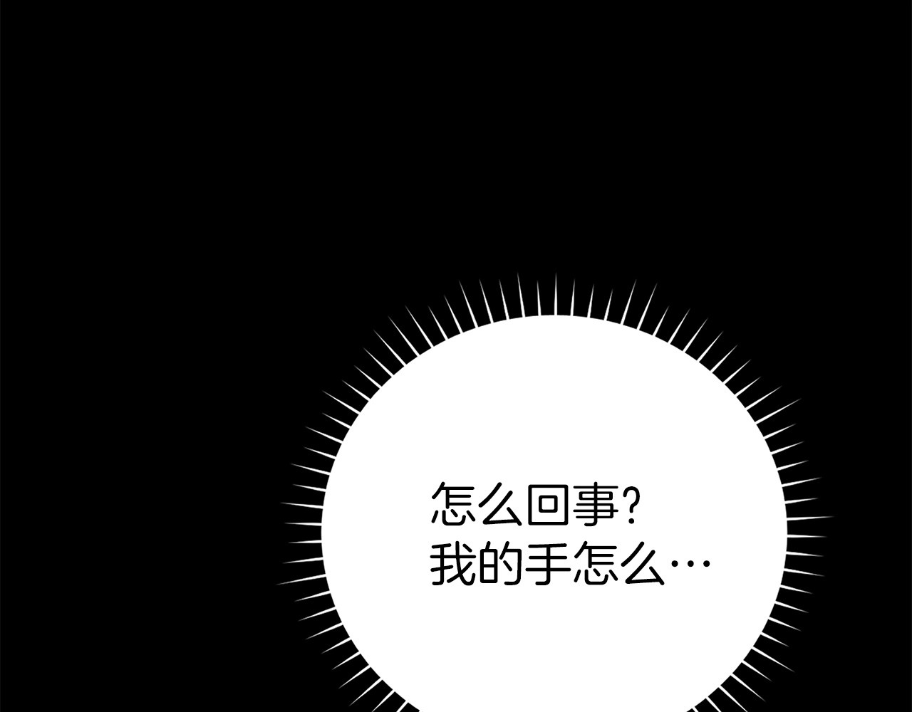 第1话 神医穿越到魔法世界 第 176 页