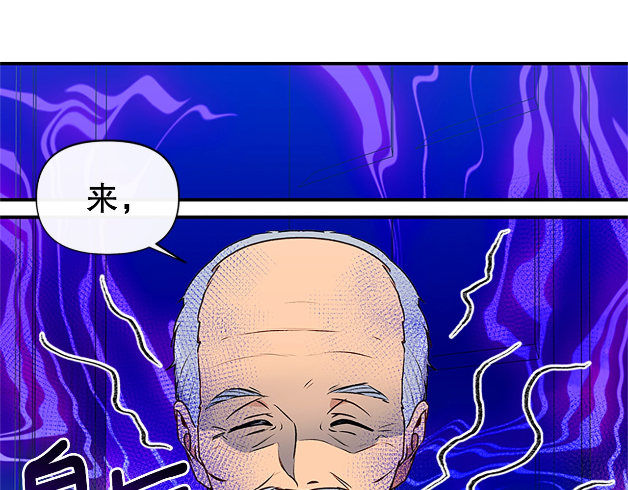 第95话 祭品之火 第 10 页