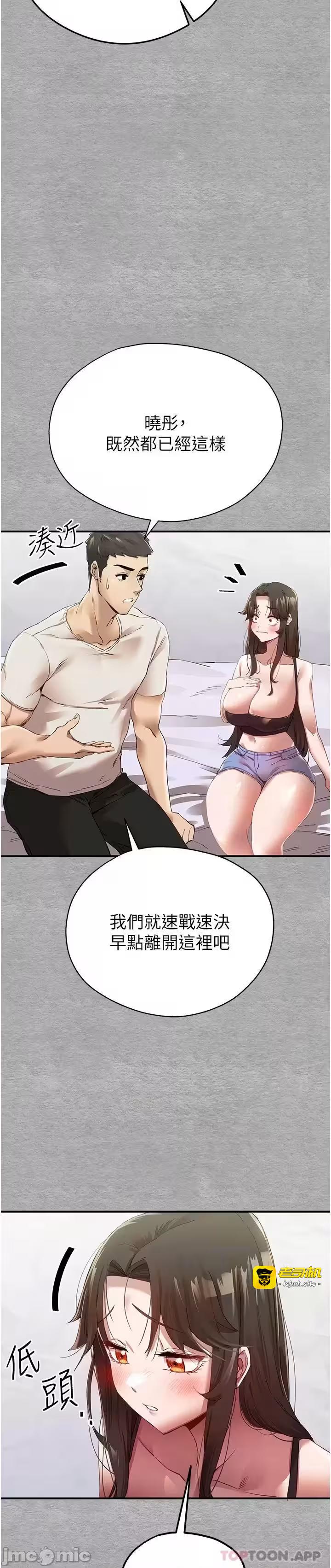 第1话 第 71 页