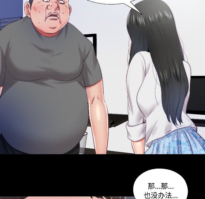 第14话 第 32 页