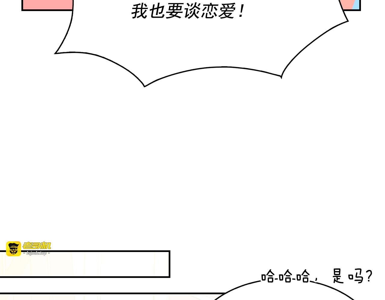 第56话 我没有醉 第 41 页