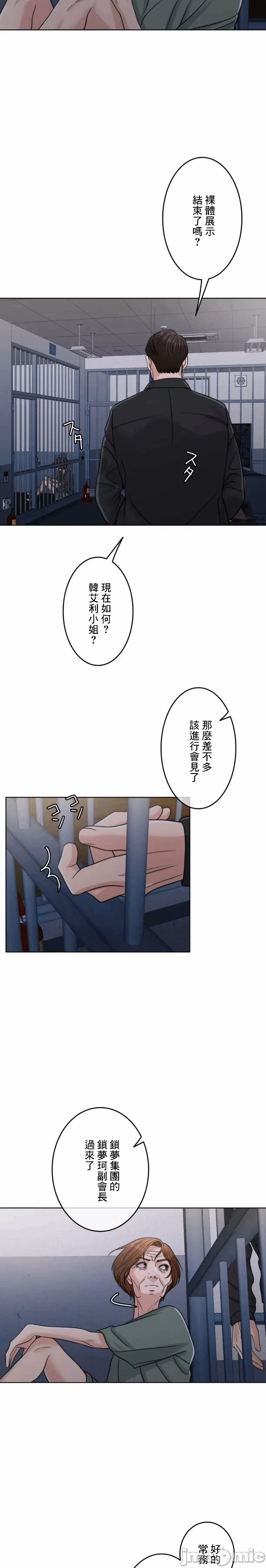 第104话 第 22 页