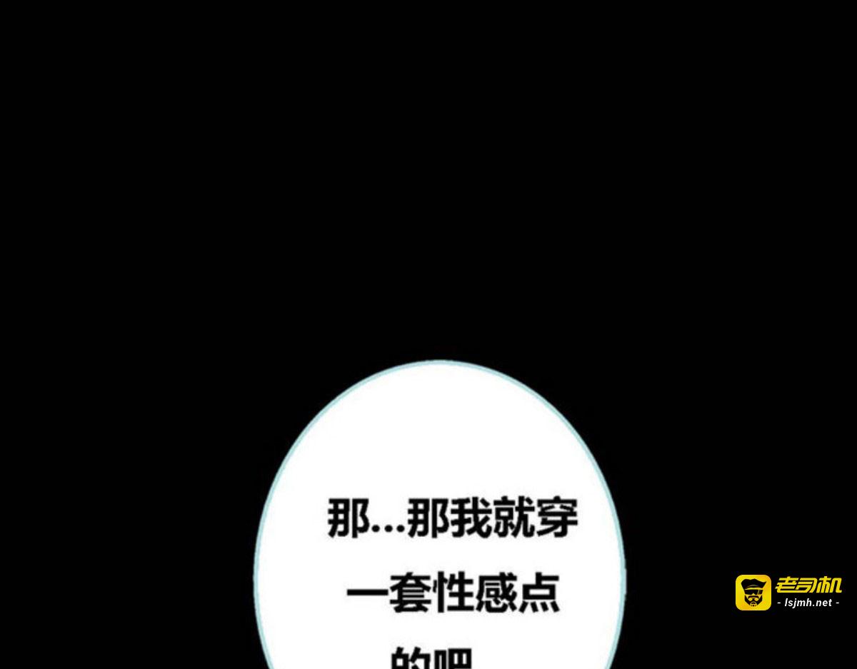 第57话 第 35 页