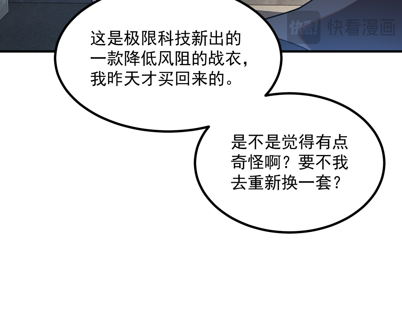 第65话 齐人之福 第 33 页