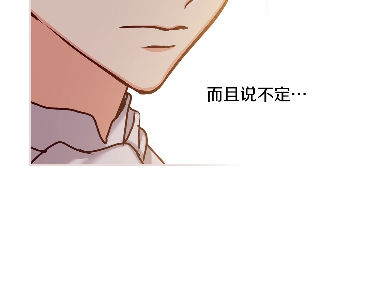 第61话 不允许自己错过你 第 62 页