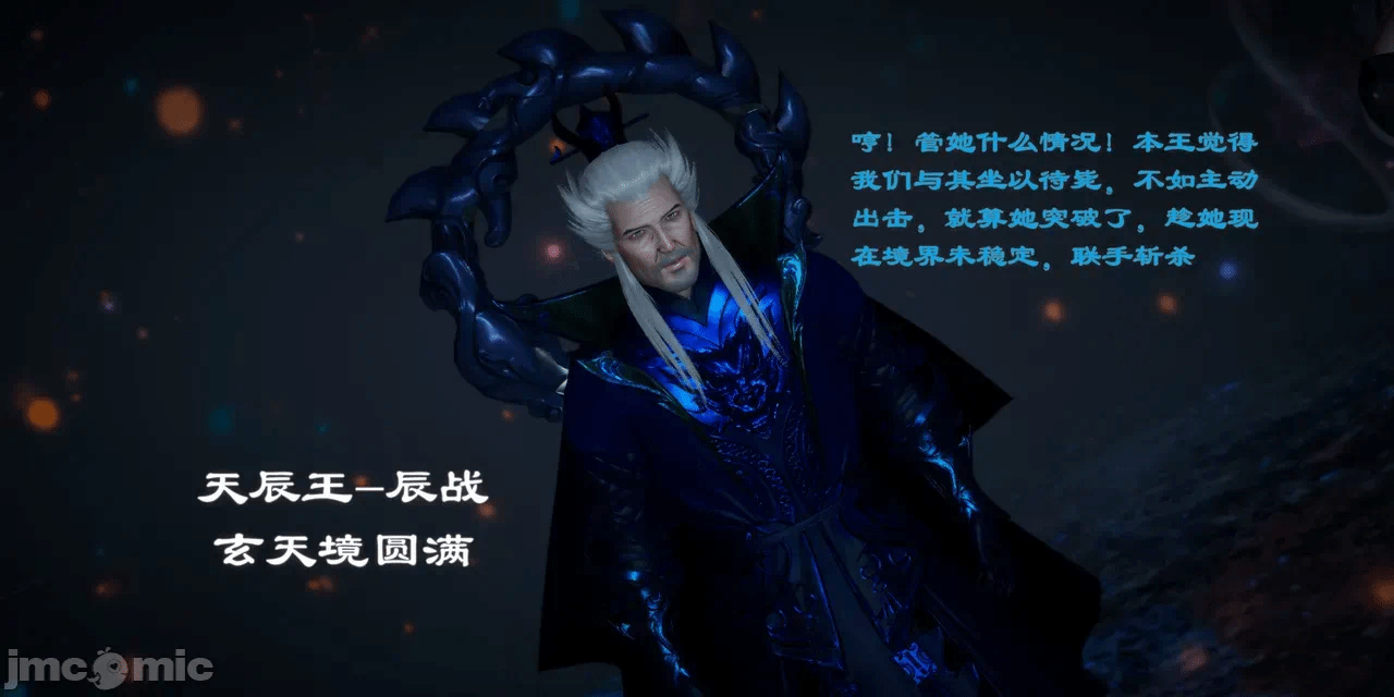 [3D]天玄神魔录01-12 第一话 - 59