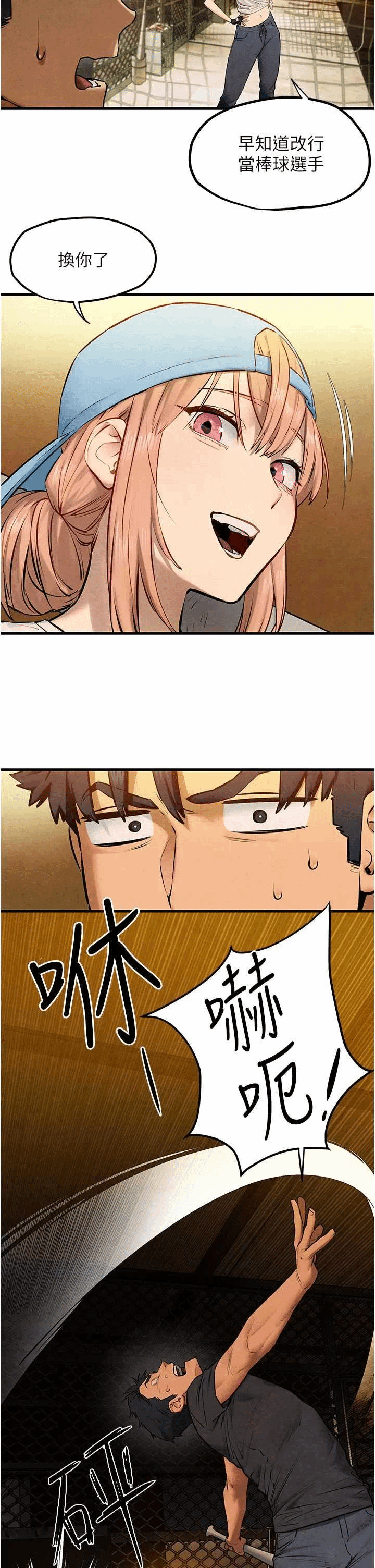 第41话 第 19 页