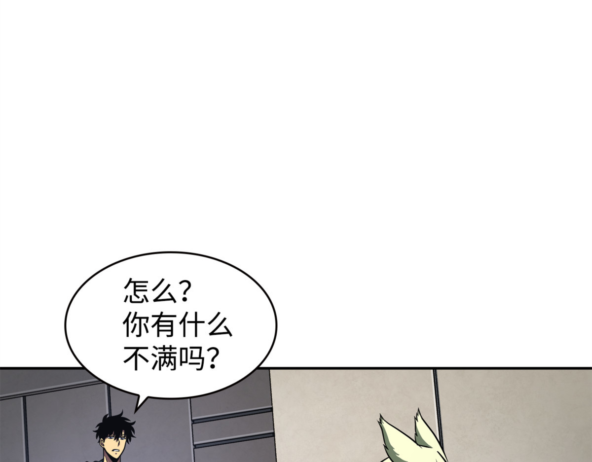 丹的苦恼 第 4 页