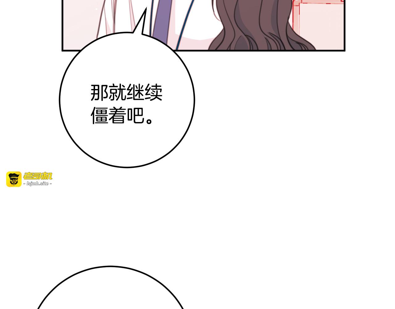 第48话 忘记过错 第 97 页