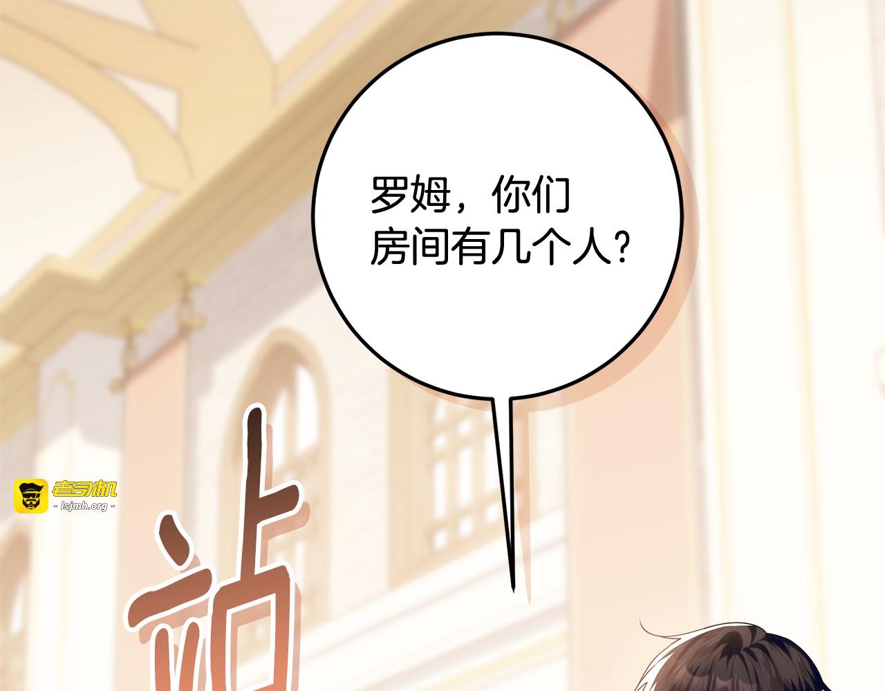 第49话 手腕没断自己取餐 第 103 页